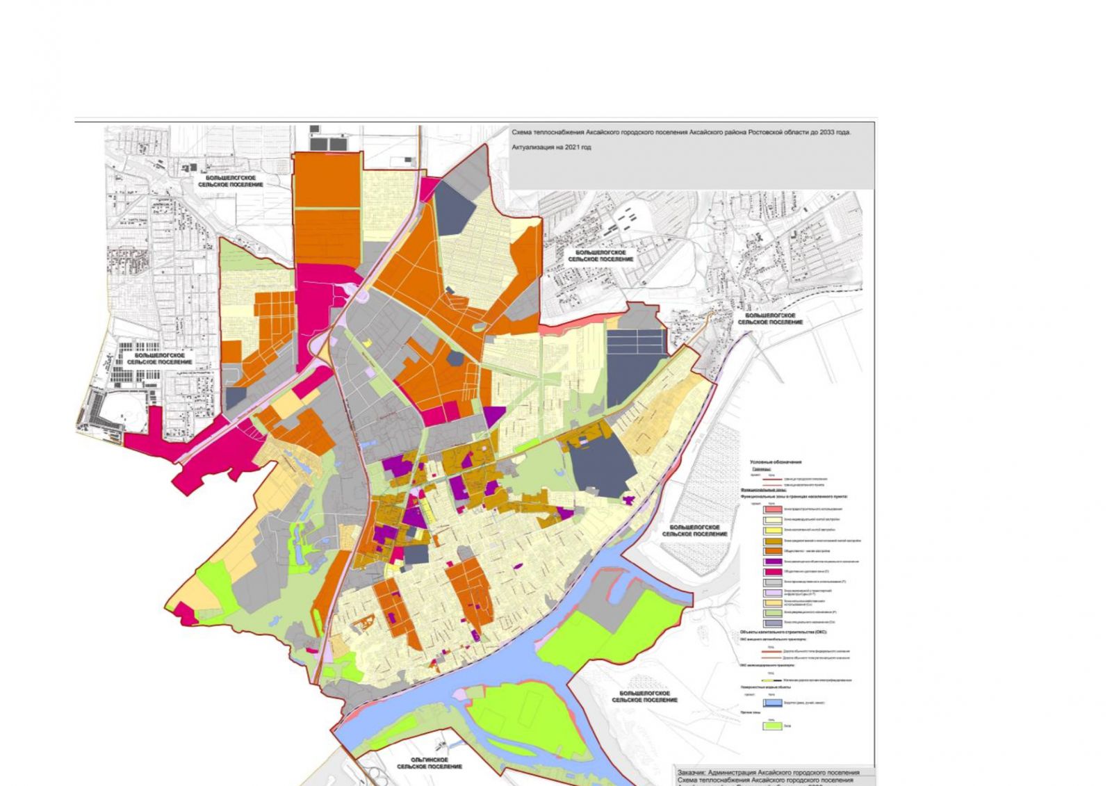 Схема теплоснабжения санкт петербурга до 2033 года