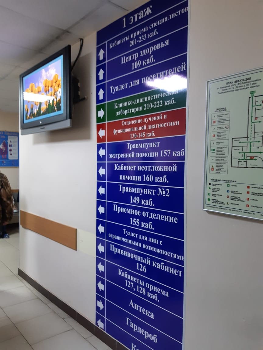 Записаться на прием к врачу. Записаться на прием к терапевту. Записаться на прием. Записаться к врачу. Запись к врачу.